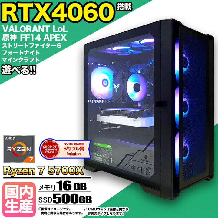 楽天市場】【20日まで値引中！RTX4060搭載 国内組立 新品】ゲーミング 