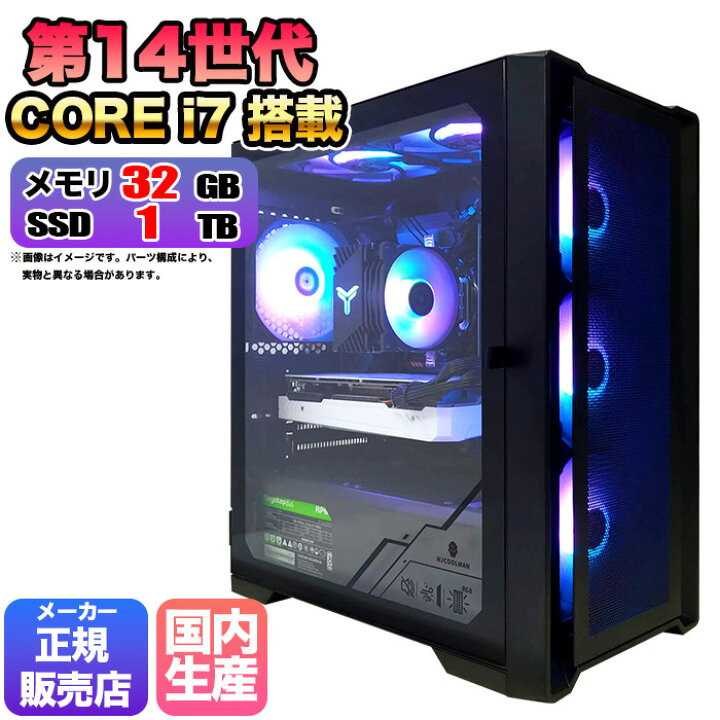楽天市場】【当日出荷の 新品】【カスタマイズPC】デスクトップPC 