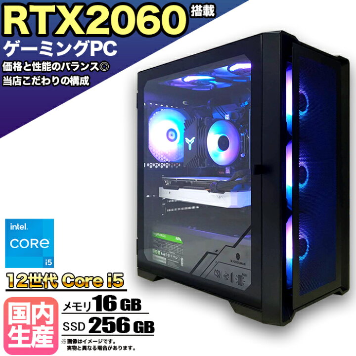 楽天市場】【RTX2060搭載】【国内組立 新品】ゲーミングPC RTX2060 