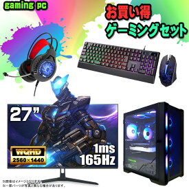 【国内組立の 新品】 ゲーミングPC セット デスクトップ パソコン ゲーミングパソコン RTX4060 第12世代 corei3 Windows11 10 SSD 500GB メモリ 16GB デスクトップPC 1年保証 安い 激安 ゲーム デスクトップPC 高スペック eスポーツ おしゃれ ゲーム モニター 付き 27インチ