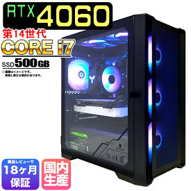 【国内組立の 新品】 ゲーミングPC デスクトップ パソコン ゲーミングパソコン RTX4060 第14世代 corei7 Windows11 10 SSD 500GB メモリ 16GB デスクトップPC 1年保証 安い 激安 ゲーム デスクトップPC 高スペック eスポーツ おしゃれ ゲーム ★本体のみ★