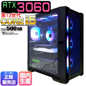 【国内組立の 新品】 ゲーミングPC デスクトップ パソコン ゲーミングパソコン RTX3060 第13世代 corei5 Windows11 10 SSD 500GB メモリ 16GB デスクトップPC 1年保証 安い 激安 ゲーム デスクトップPC 高スペック eスポーツ おしゃれ ゲーム ★本体のみ★