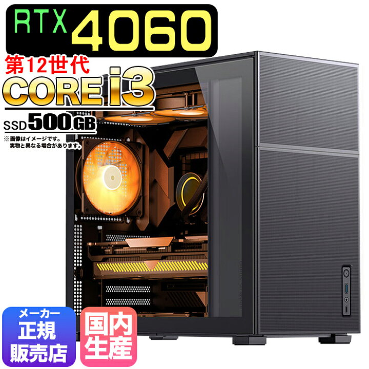 楽天市場】【最新RTX4060】【国内組立の 新品】ゲーミングパソコン 
