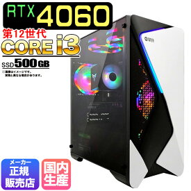 【国内組立の 新品】 ゲーミングPC デスクトップ パソコン ゲーミングパソコン RTX4060 第12世代 corei3 Windows11 10 SSD 500GB メモリ 16GB デスクトップPC 1年保証 安い 激安 ゲーム デスクトップPC 高スペック eスポーツ おしゃれ ゲーム ★本体のみ★