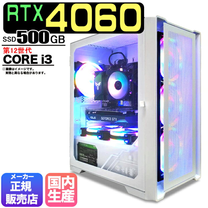 楽天市場】【最新RTX4060】【国内組立の 新品】ゲーミングPC 