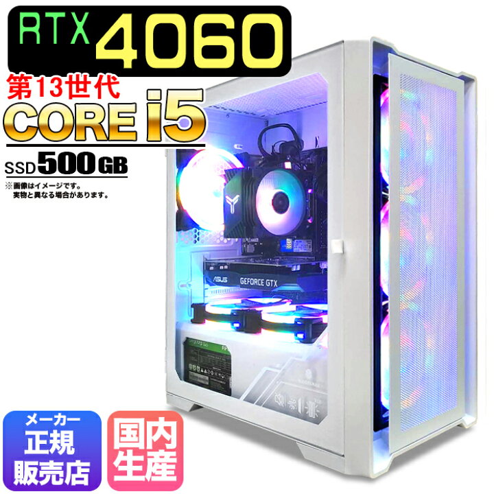 楽天市場】【 当日出荷の 新品】 ゲーミングPC デスクトップ パソコン 