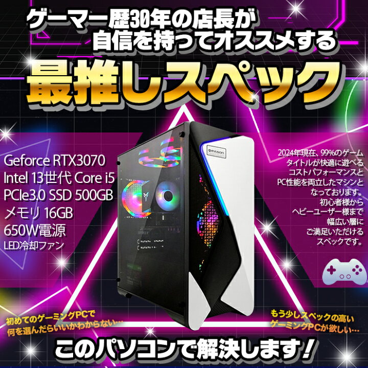 楽天市場】【RTX3070搭載】【当日出荷の 新品】ゲーミングPC 
