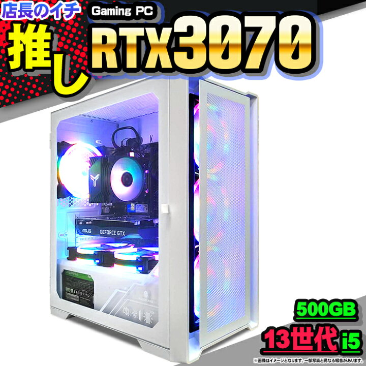 楽天市場】【RTX3070搭載】【当日出荷の 新品】ゲーミングPC 