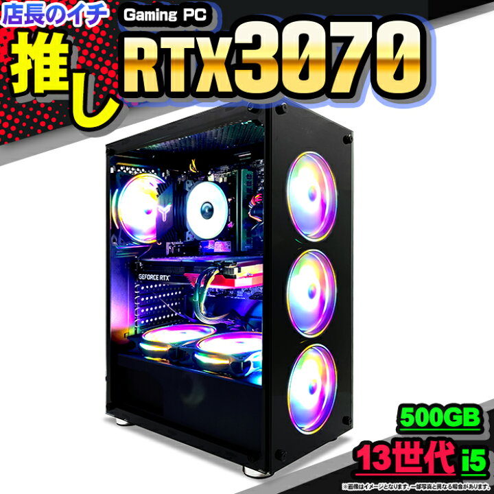 楽天市場】【RTX3070搭載】【当日出荷の 新品】ゲーミングPC 