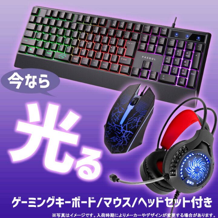 楽天市場】【マラソン値引中！】ゲーミングPC セット デスクトップ 