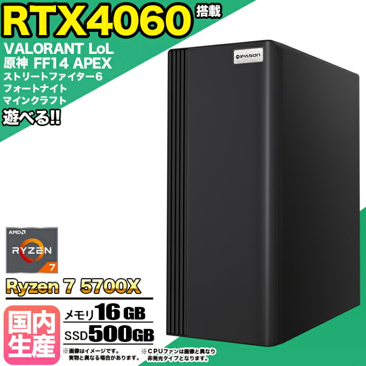 楽天市場】【最新RTX4060】【国内組立の 新品】ゲーミングPC 