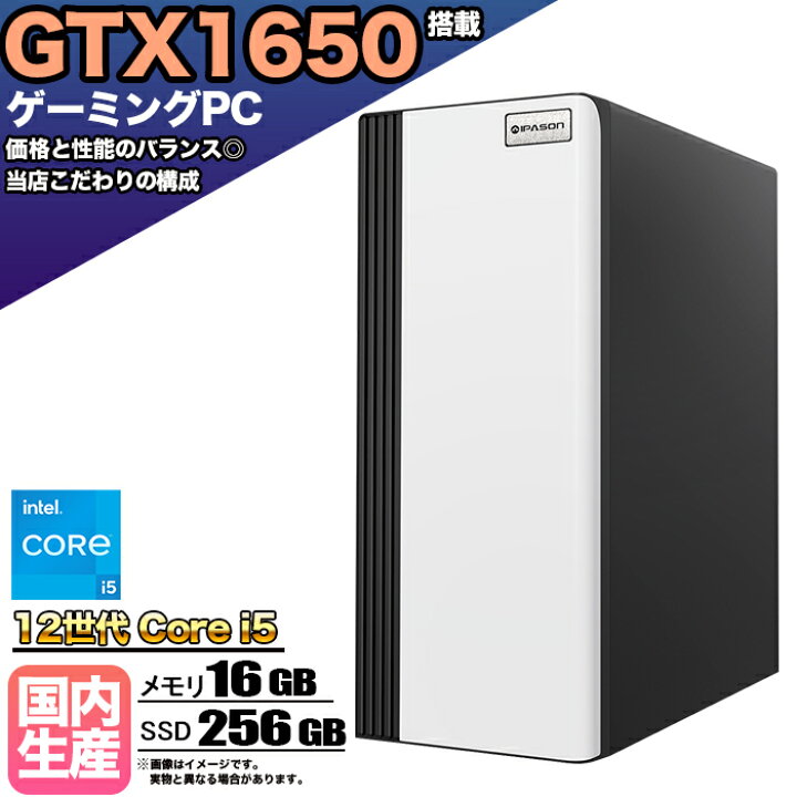 楽天市場】【20日まで値引中！GTX1650搭載 国内組立 新品】ゲーミング 