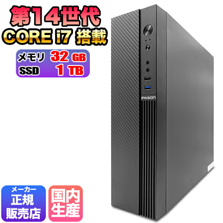 楽天市場】【最新14世代CPU】【国内組立の 新品】デスクトップPC 