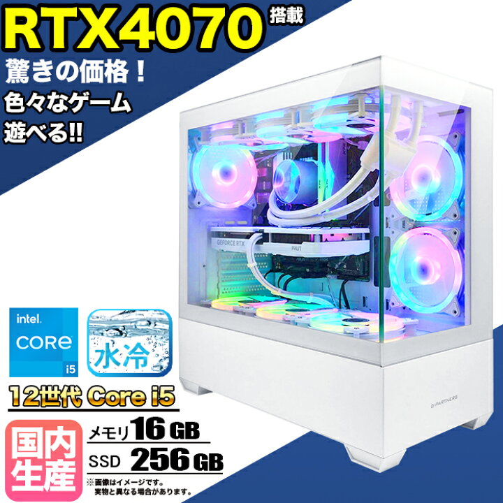 楽天市場】【RTX4070搭載】【 国内組立の 新品】 簡易水冷 ゲーミング 