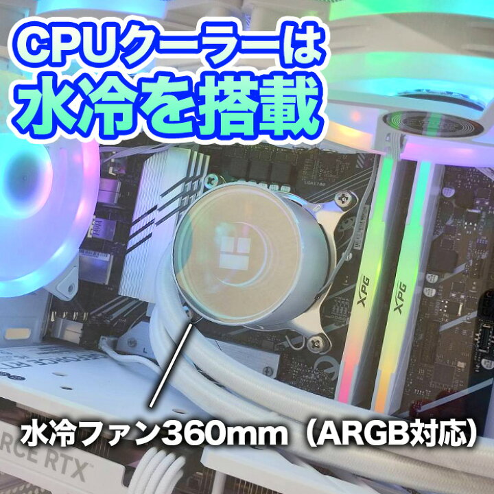 楽天市場】【SS限定値引中！国内組立の 新品】簡易水冷 ゲーミング 