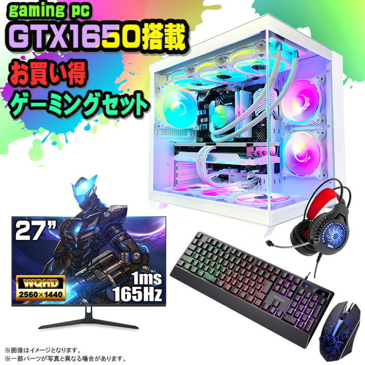 楽天市場】【お買い得 ゲーミングセット 当日出荷！】ゲーミングPC 