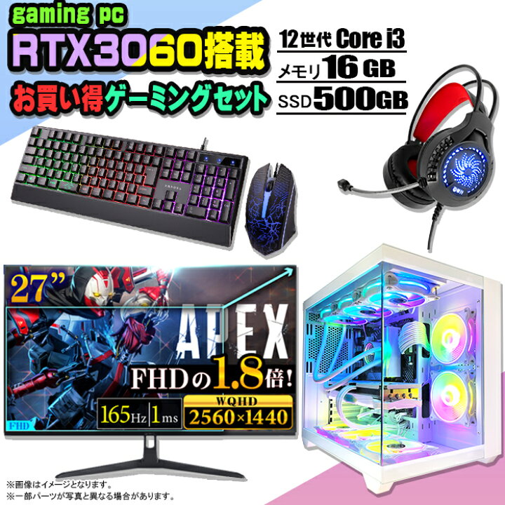 楽天市場】【期間限定お値下げ中！】ゲーミングPC セット デスクトップ 