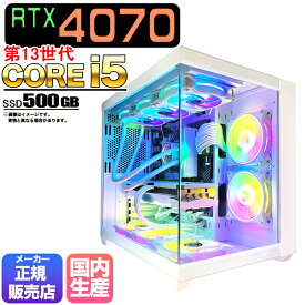 【国内組立の 新品】ゲーミングパソコン ゲーミングPC デスクトップ パソコン RTX4070 第13世代 corei5 SSD 500GB メモリ 16GB Windows11 10 デスクトップPC ARGB 水冷 1年保証 安い 激安 ゲーム デスクトップPC 高スペック eスポーツ おしゃれ ゲーム ★本体のみ★