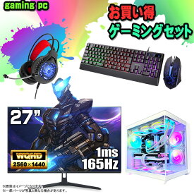 【国内組立の 新品】 ゲーミングPC セット デスクトップ パソコン ゲーミングパソコン RTX4060 第12世代 corei3 Windows11 10 SSD 500GB メモリ 16GB 水冷 ARGB デスクトップPC 1年保証 安い 激安 ゲーム デスクトップPC 高スペック eスポーツ おしゃれ ゲーム モニター付き