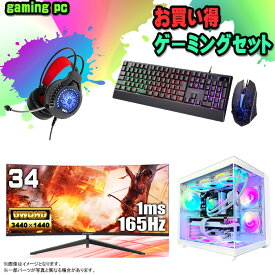 【国内組立の 新品】 ゲーミングPC セット デスクトップ パソコン ゲーミングパソコン RTX4060 第12世代 corei3 Windows11 10 SSD 500GB メモリ 16GB 水冷 ARGB デスクトップPC 1年保証 安い 激安 ゲーム デスクトップPC 高スペック eスポーツ おしゃれ ゲーム モニター付き