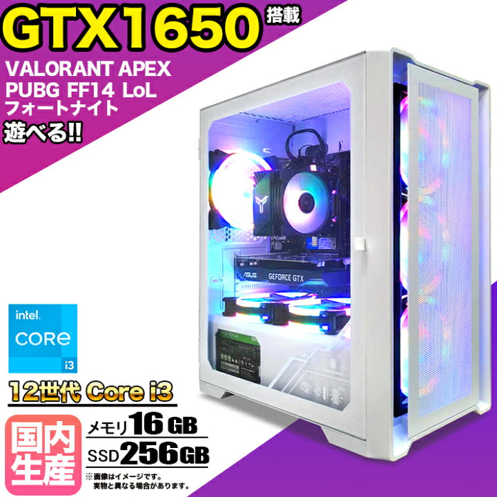 楽天市場】【SS限定値引中！GTX1650搭載 国内組立 新品】ゲーミングPC 