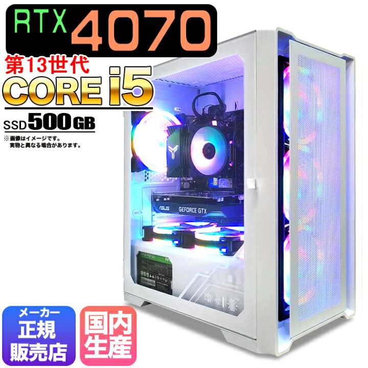 楽天市場】【RTX4070搭載】【国内組立の 新品】ゲーミングPC 