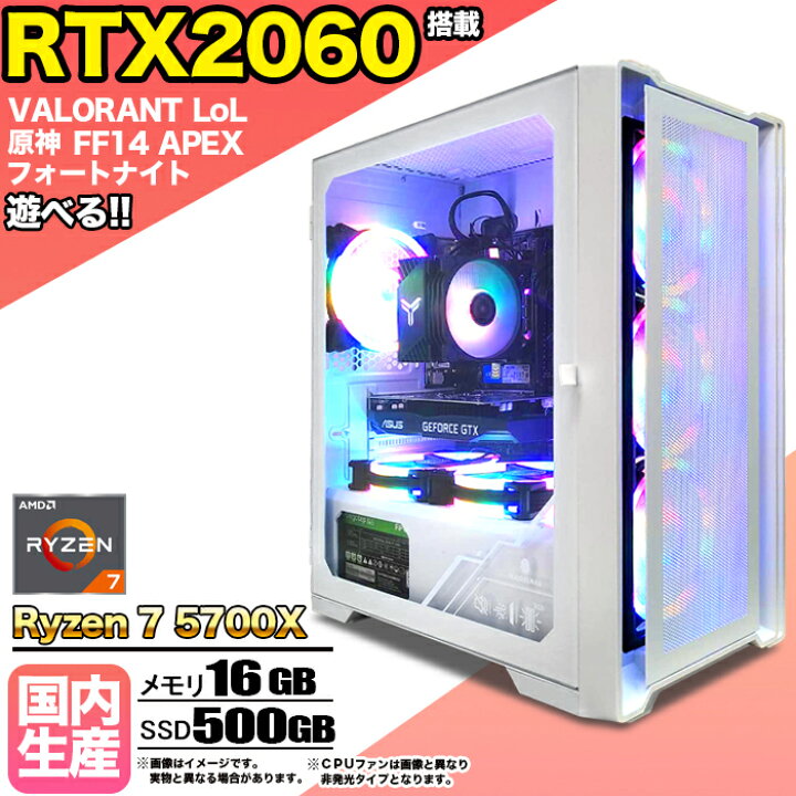 楽天市場】【RTX2060搭載】【国内組立 新品】ゲーミングPC RTX2060 