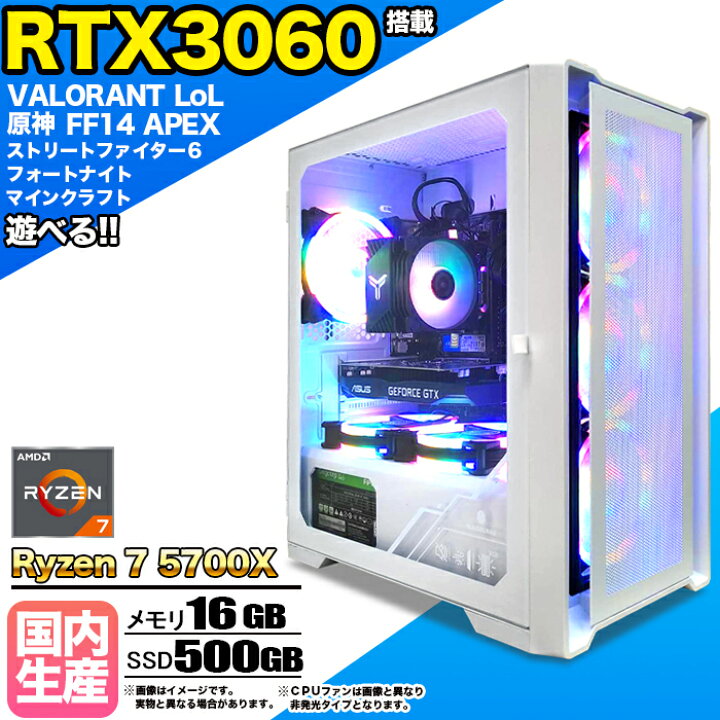 楽天市場】【マラソン値引中！国内組立の 新品】ゲーミングPC 