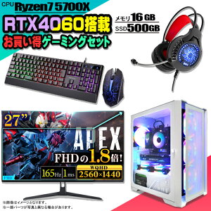 yBFԒl ZbgzQ[~OPC Zbg fXNgbv p\R Q[~Op\R RTX4060 AMD Ryzen7 5700X Windows11 10 SSD 500GB  16GB fXNgbvPC 1Nۏ  Q[ Xy