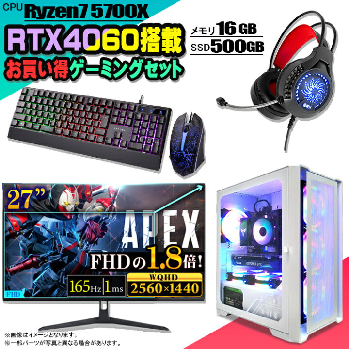 楽天市場】【Ryzen7 & RTX4060搭載セットがこの価格】ゲーミングPC 
