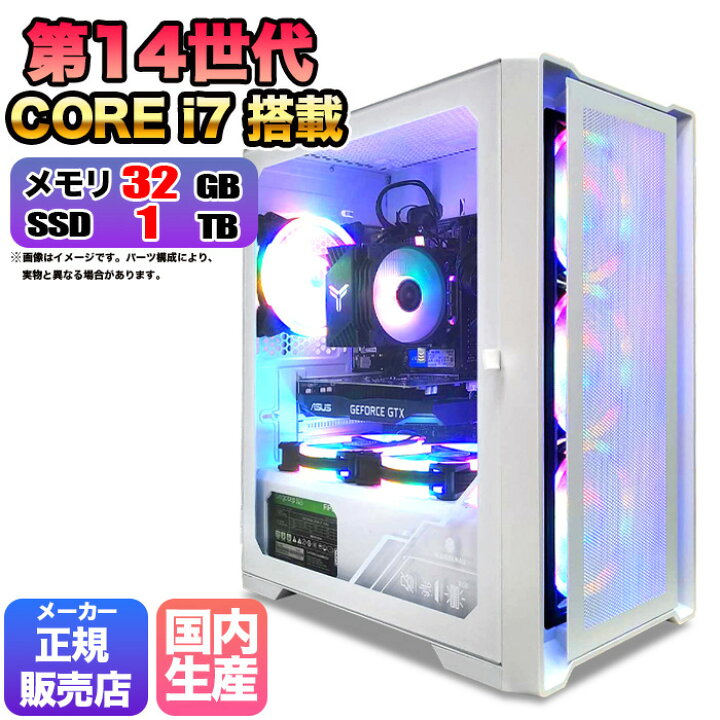 楽天市場】【国内組立の 新品】【カスタマイズPC】デスクトップPC 