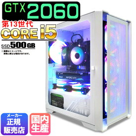 【国内組立の 新品】 ゲーミングPC デスクトップ パソコン ゲーミングパソコン RTX2060 第13世代 corei5 Windows11 10 SSD 500GB メモリ 16GB デスクトップPC 1年保証 安い 激安 ゲーム デスクトップPC 高スペック eスポーツ おしゃれ ゲーム ★本体のみ★