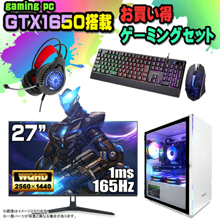 楽天市場】【当日出荷！期間限定クーポン配布中！】ゲーミングPC 