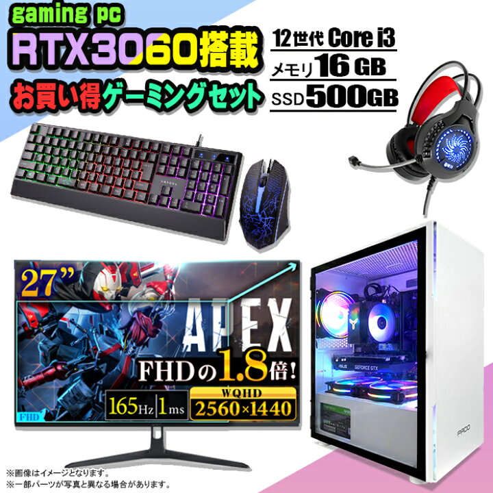 楽天市場】【マラソン値引中！】ゲーミングPC セット デスクトップ 
