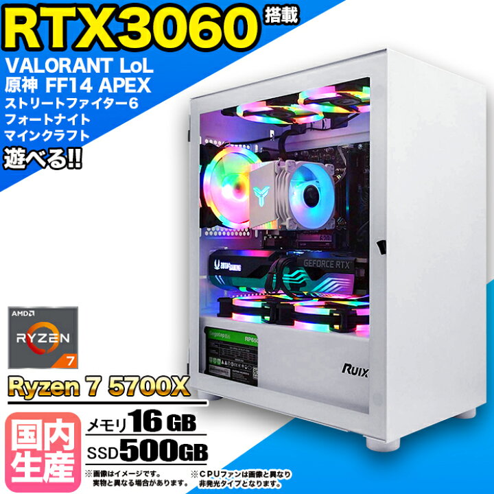 楽天市場】【マラソン値引中！国内組立の 新品】ゲーミングPC 