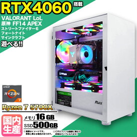 【RTX4060搭載】【国内組立の 新品】ゲーミングPC デスクトップパソコン ビジネス GeForce RTX4060 Ryzen7 5700X Windows10 11 SSD500GB メモリ 16GB 1年保証 ゲーム ゲーミングパソコン デスクトップPC フォートナイト 原神 APEX FF14 VALO eスポーツ ★本体のみ★