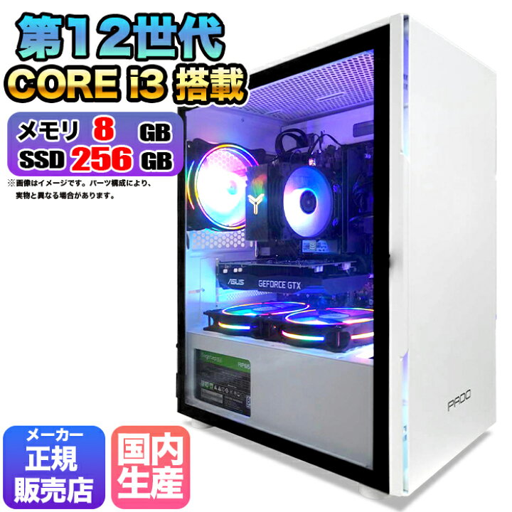 楽天市場】【国内組立の 新品】【カスタマイズPC】デスクトップPC 