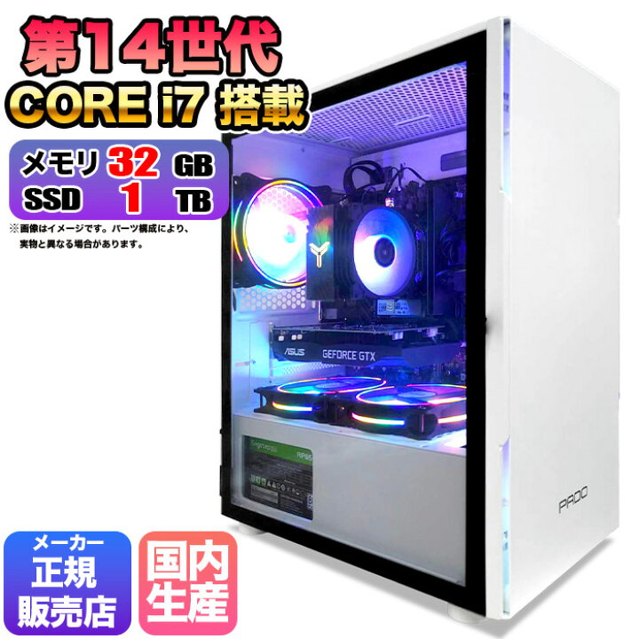楽天市場】【期間限定クーポン配布中！】【カスタマイズPC 