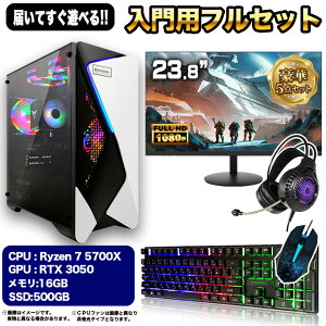 �yRTX3050���� ���S�� ����p �t���Z�b�g �����g�� �V�i�z�Q�[�~���OPC RTX3050 Ryzen7 5700X ������16GB SSD500GB Windows11 �f�X�N�g�b�vPC ���j�^�[�t�� 24�C���` �t��HD 100Hz �L�[�{�[�h �}�E�X �w�b�h�Z�b