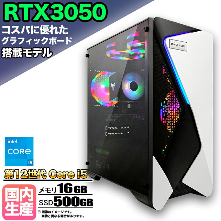 楽天市場】【SS限定値引中！RTX3050搭載 国内組立 新品】ゲーミングPC 