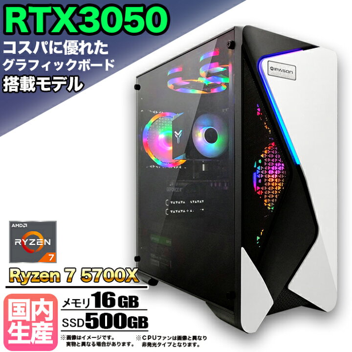 楽天市場】【マラソン値引中！RTX3050搭載 国内組立 新品】ゲーミング 