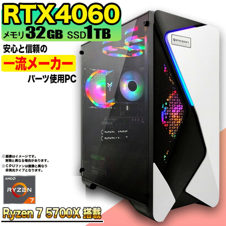 楽天市場】【RTX4060搭載 国内組立の 新品】ゲーミングPC デスクトップ 