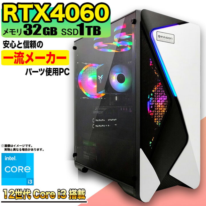 楽天市場】【SS限定50%OFF】ゲーミングPC デスクトップ パソコン 