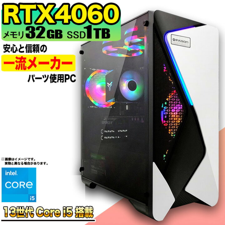 楽天市場】【最新RTX4060】【当日出荷の 新品】ゲーミングPC  