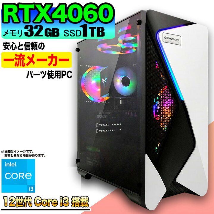 楽天市場】【マラソン値引中！RTX4060搭載 国内組立 新品】ゲーミング 