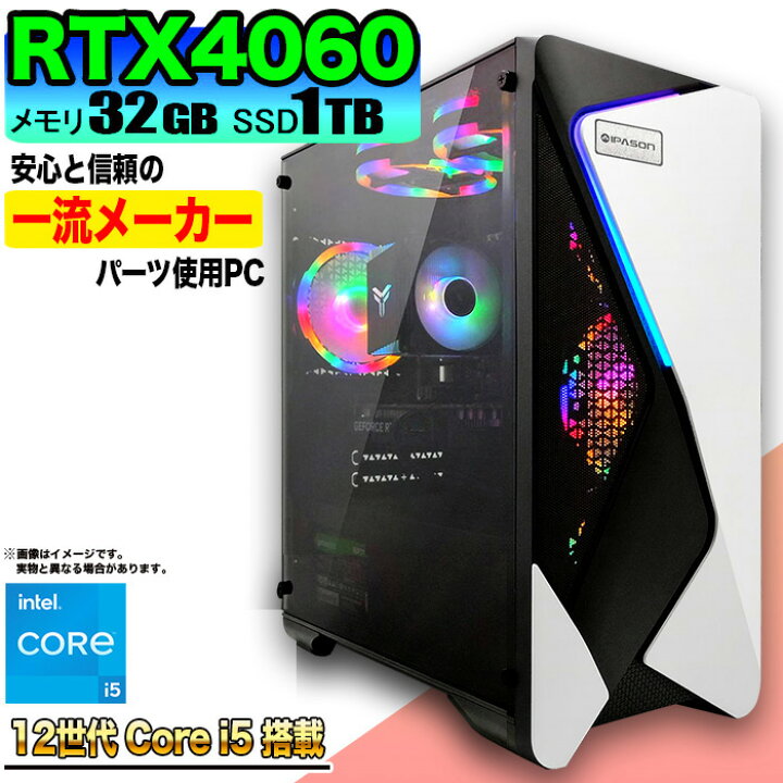 楽天市場】【RTX4060搭載】【国内組立の 新品】ゲーミングPC 