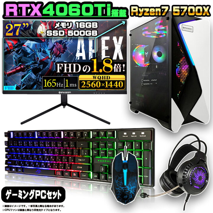 楽天市場】【マラソン値引中！RTX4060Ti搭載 フルセット 国内組立 新品 