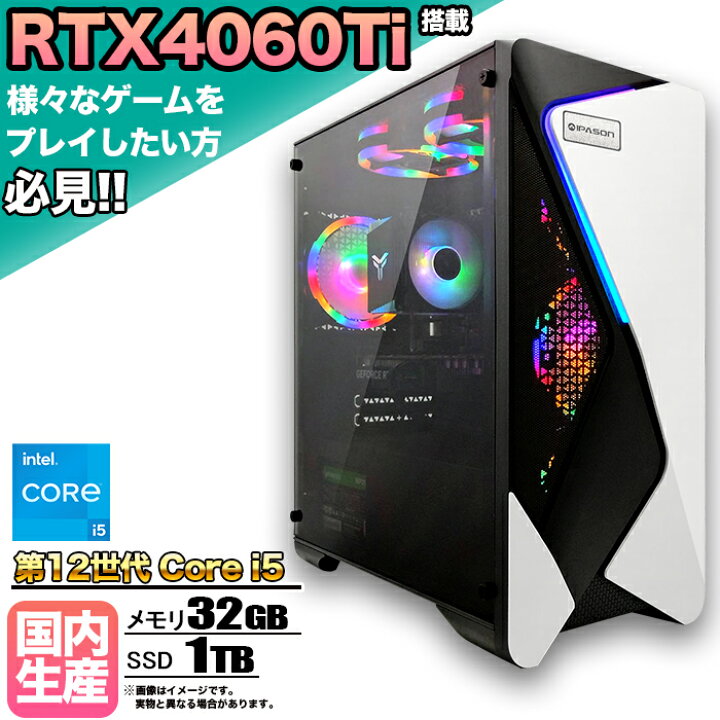 楽天市場】【RTX4060Ti搭載】【国内組立 新品】ゲーミングPC RTX4060Ti 