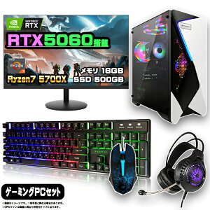 yŐVRTX5060zQ[~OPC Zbg fXNgbv p\R Q[~Op\R RTX5060 AMD Ryzen7 5700X Windows11 10 SSD 500GB  16GB fXNgbvPC 1Nۏ j^[ 23.8^ 24C` tHD 100Hz t