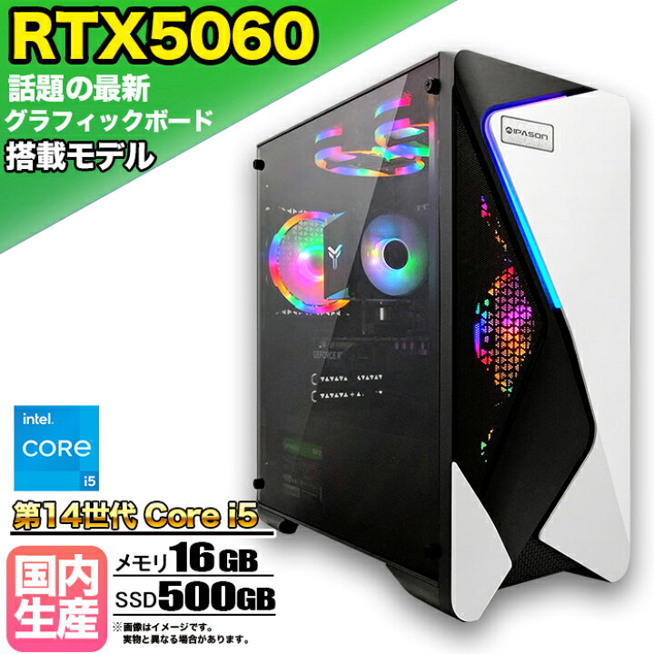 楽天市場】【RTX5060搭載】ゲーミングPC デスクトップパソコン 